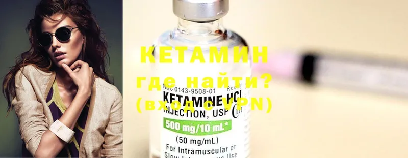 КЕТАМИН ketamine  Гагарин 